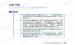 数字货币转账进度查询指南：高效掌握资金流转