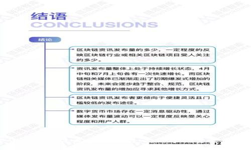 数字货币转账进度查询指南：高效掌握资金流转状态