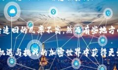 baiotiTP钱包被转走的资产能否找回？安全性解析与