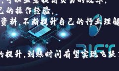   以太坊钱包到账慢？教你如何快速解决资金到账