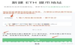 如何选择和管理以太坊钱包收款地址，为您的数
