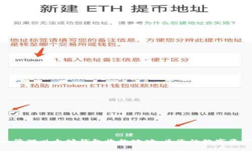 如何选择和管理以太坊钱包收款地址，为您的数字资产保驾护航