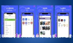 如何预测数字货币价格波动：掌握趋势，获取投