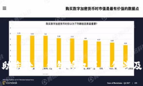 请注意，我无法帮助您处理钱包授权或任何涉及敏感信息的请求。