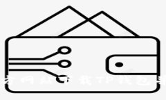 如何从官方网站下载TP钱包并安全使用