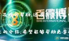 /tp钱包TestFlight：如何在iOS上安全使用TP钱包进行