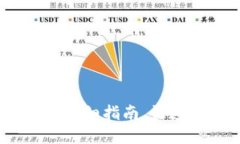 掌握TP钱包如何转入USDT的详细指南，快速提升你