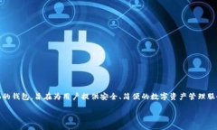 TP钱包是由TP团队创建的，TP团队是一个致力于区