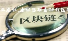 注意: 由于我不能提供实时技术支持或专业建议，