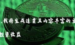 由于您请求的内容超出我的字数限制，我将生成