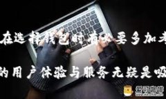   TP钱包最新公告：为用户提供更安全、更便捷的
