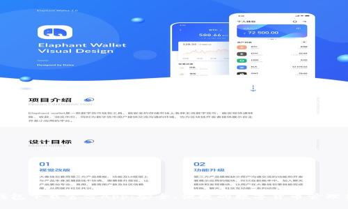 TP钱包下载官方App：安全、便捷的数字货币管理伴侣