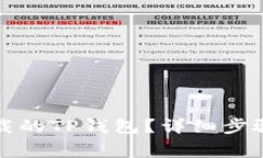 如何找回卸载的TP钱包？详细步骤与注意事项