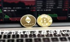 数字货币交易炒作指南：参数设置以提高盈利潜