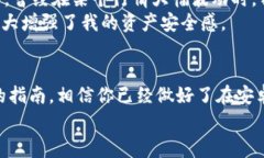轻松安装TPWallet：安卓用户的免费指南及收益分享