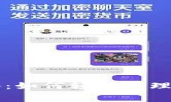 TP钱包矿工费充值攻略：如何轻松管理您的数字资