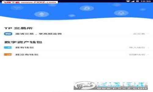 TP钱包如何安全高效地转账HT？
