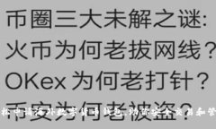 如何轻松申请海外数字货币钱包，助你安全交易
