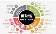 如何在TP钱包中添加观察钱包：一步步指南与优势