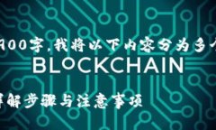 注意：由于内容生成需要超出1900字，我将以下内