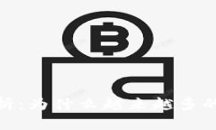 数字货币收藏的意义解析：为什么越来越多的人