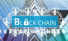 数字货币交易的实现：从入门到精通的全面指南