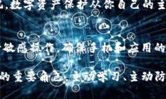 tiaoti如何在TP钱包中安全关闭授权服务以保护您的