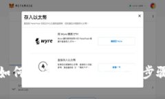 TP钱包如何快速兑换TRX：简单步骤与技巧