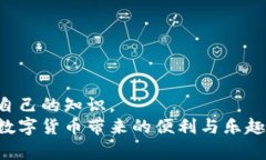    TP钱包资产不显示人民币？解决方法及使用技巧
