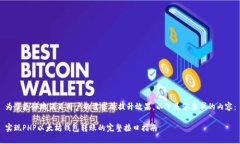 为了更好地满足用户的需求并提升效果，以下是