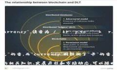 数字货币的英语读音数字货币在英语中称为“C