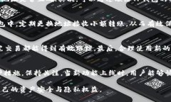   如何在TP钱包中安全地修改地址？用户必知的操