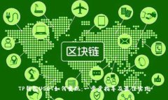 TP钱包USDT如何变现：一步步指导及最佳实践