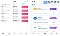 TP钱包转账到账时间解析：快速掌握你的资产何时