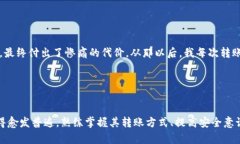 tp钱包转账方法详解：轻松实现安全、快速的数字
