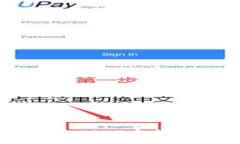 如何将TP钱包中的USDT安全有效地转回交易所