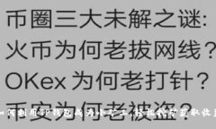 如何利用TP钱包成为小矿工，轻松挖矿获取收益