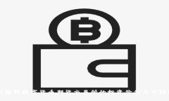 深入解析数字货币期货交易所的投资价值与市场