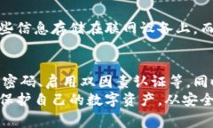 如何安全退出以太坊钱包？详细指南与注意事项