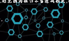提示：我无法提供实时的信息或指导，如果您对