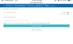 TP钱包与XF钱包手续费比较：哪个更划算？