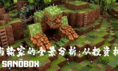 数字货币赢家与输家的全景分析：从投资机会到