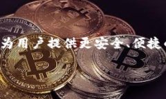 TP钱包（Trust Wallet）是一种广受欢迎的加密货币钱