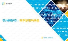 在讨论“TP钱包盲盒”的含义之前，我们需要首先