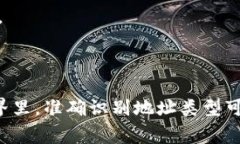 在区块链技术和加密货币的生态系统中，提到“