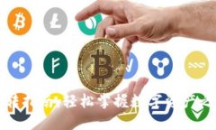 TP钱包内转指南：轻松掌握数字资产之间的转移