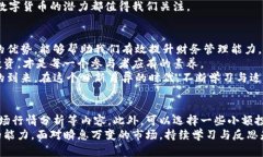   数字货币金融科技公司的崛起：如何利用区块链