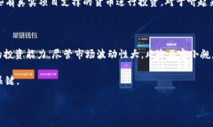   如何使用数字货币投资赚钱：开启财富之路的指