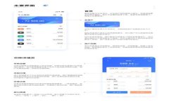 揭开数字货币骗局的真相：如何保护自己免受欺