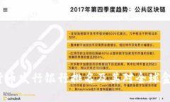 2023年数字货币发行银行排名及其对全球金融的影